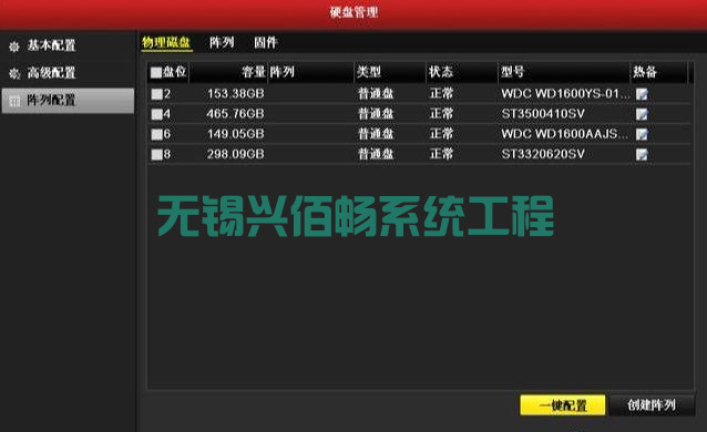 監(jiān)控主機(jī)磁盤陣列怎么設(shè)置RAID(圖1)