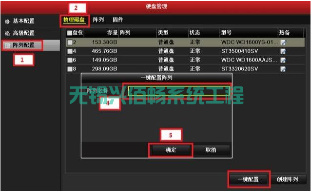 監(jiān)控主機(jī)磁盤陣列怎么設(shè)置RAID(圖2)