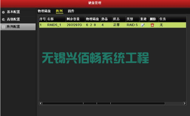監(jiān)控主機(jī)磁盤陣列怎么設(shè)置RAID(圖4)