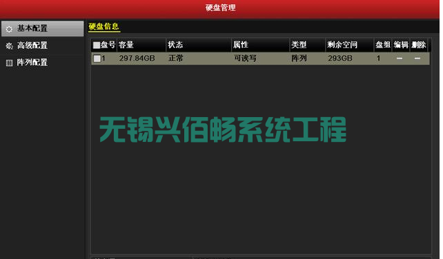 監(jiān)控主機(jī)磁盤陣列怎么設(shè)置RAID(圖5)