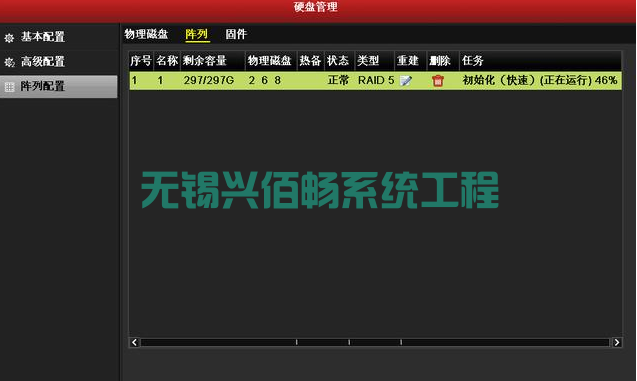 監(jiān)控主機(jī)磁盤陣列怎么設(shè)置RAID(圖8)