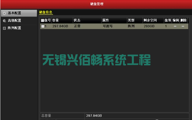 監(jiān)控主機(jī)磁盤陣列怎么設(shè)置RAID(圖9)
