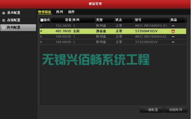 監(jiān)控主機(jī)磁盤陣列怎么設(shè)置RAID(圖11)